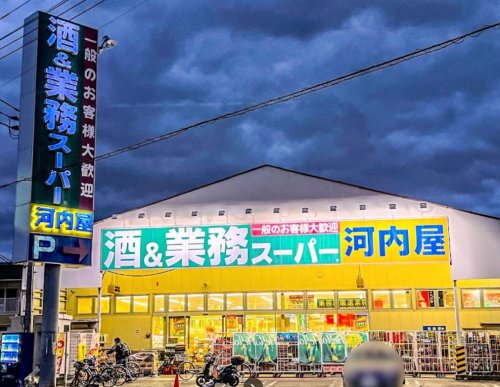 スーパー　業務スーパー 中原店（スーパー）まで445m