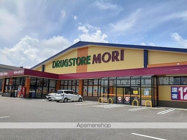 ドラックストア　ドラッグストアモリ日知屋店（ドラッグストア）まで240m