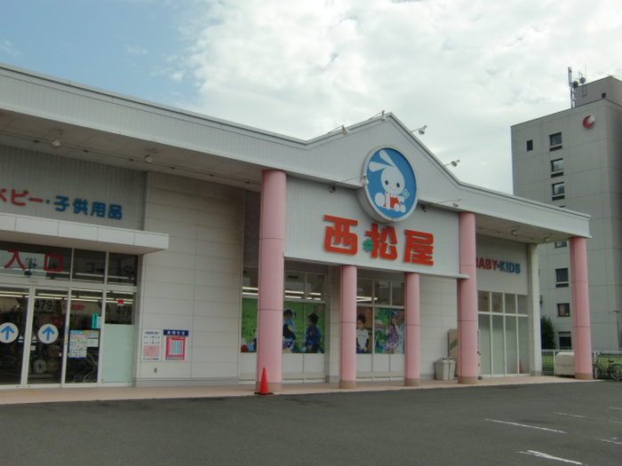 その他　西松屋（その他）まで476m