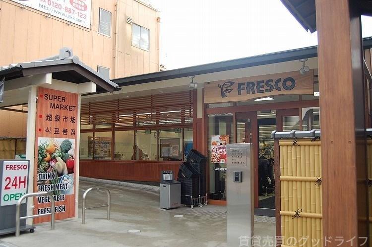 スーパー　フレスコ東山安井店（スーパー）まで787m