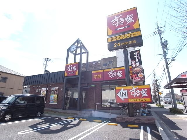 スーパー　すき家（スーパー）まで120m