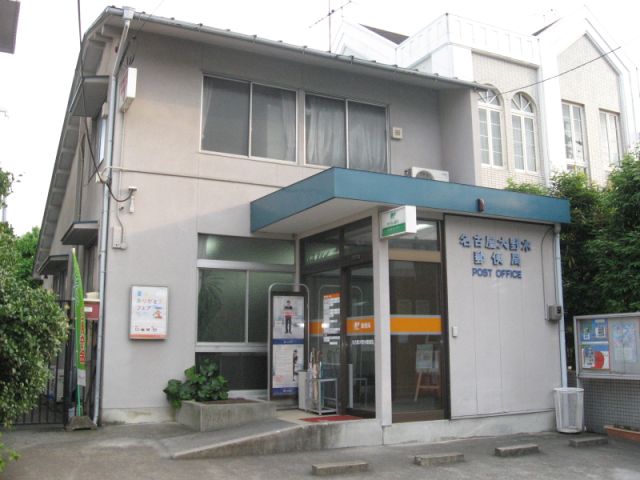 郵便局　大野木郵便局（郵便局）まで330m