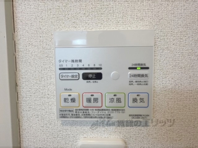 その他設備　浴室乾燥機