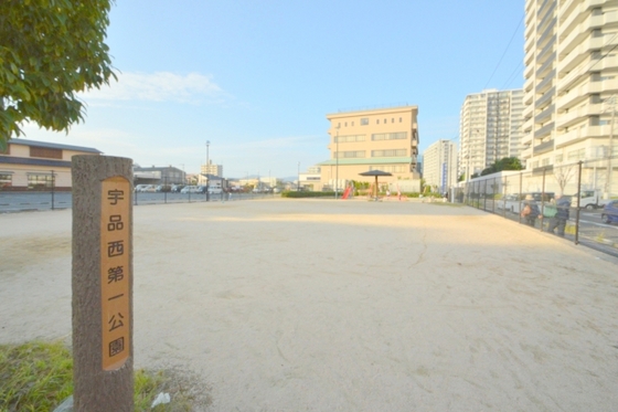公園　宇品西公園（公園）まで657m