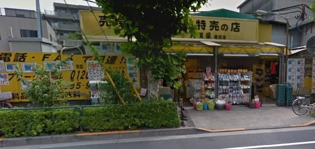 その他　大黒屋堀切店（その他）まで698m