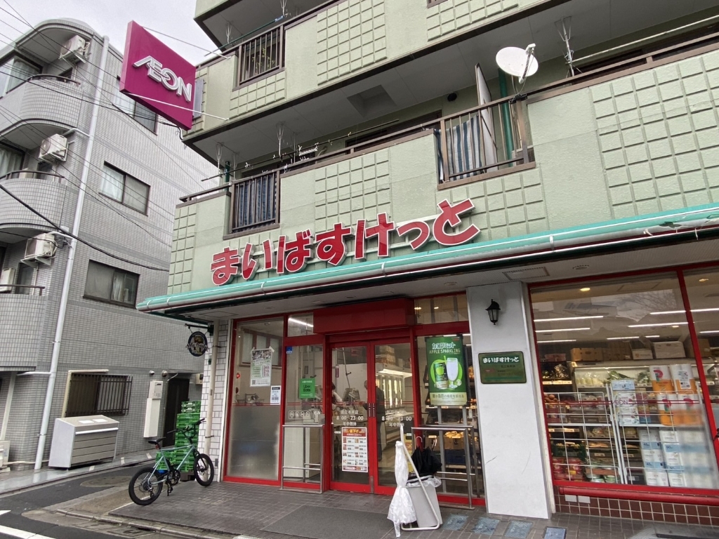 スーパー　まいばすけっと（スーパー）まで472m