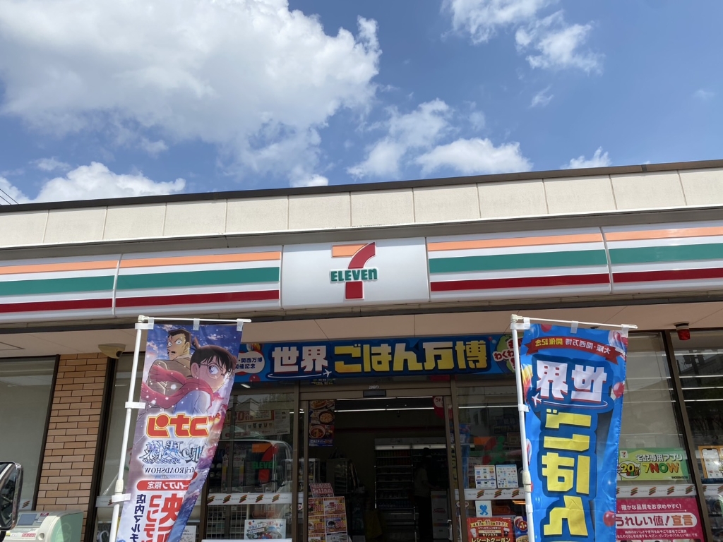 コンビニ　セブンイレブン（コンビニ）まで329m