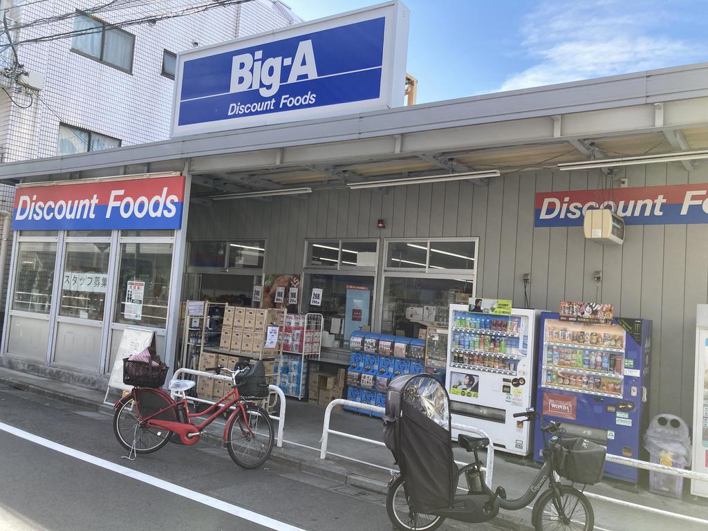 ショッピングセンター　Big A 豊島上池袋店（ショッピングセンター）まで70m