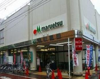 スーパー　マルエツ新田店（スーパー）まで300m