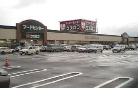 スーパー　ウオロク新津店（スーパー）まで866m