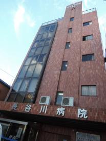 病院　医療法人社団成守会はせがわ病院（病院）まで240m