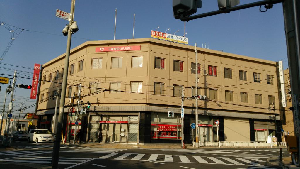 銀行　三菱東京UFJ銀行鴻池新田支店（銀行）まで255m