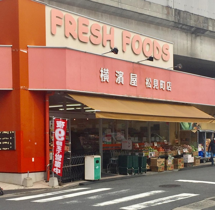 コンビニ　横濱屋松見町店（コンビニ）まで477m