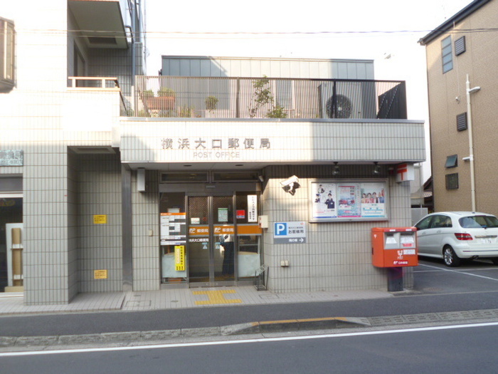 郵便局　横浜大口郵便局（郵便局）まで472m