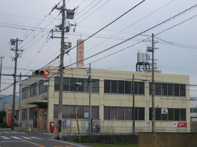 郵便局　阪南郵便局（郵便局）まで150m