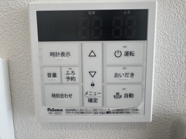 その他設備
