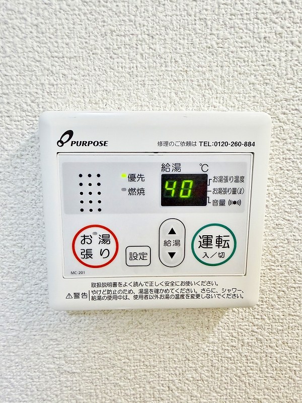 その他設備　★給湯リモコン★