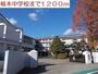 中学校　柚木中学校（中学校）まで1200m