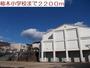 小学校　柚木小学校（小学校）まで2200m