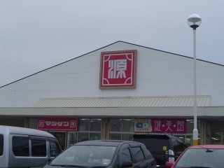 その他　松源岩出中黒店（その他）まで2174m