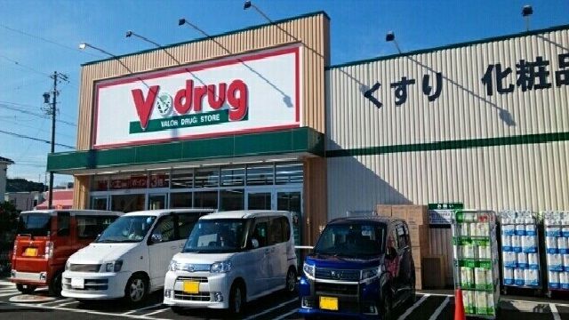 ドラックストア　Ｖドラッグ八幡店様（ドラッグストア）まで770m