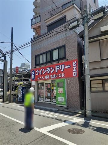 その他　コインランドリー（その他）まで393m