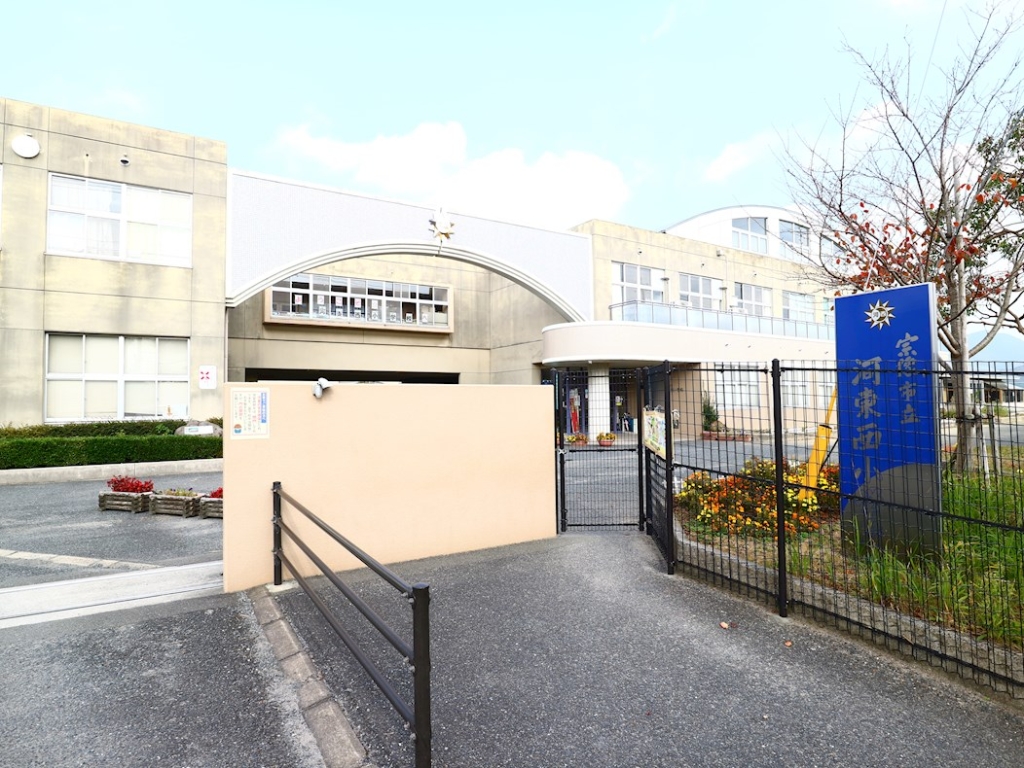 小学校　宗像市立河東西小学校（小学校）まで1191m