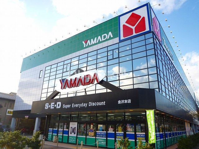 その他　ヤマダ電機　金沢本店（その他）まで964m