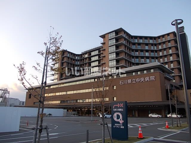 病院　石川県立中央病院（病院）まで704m
