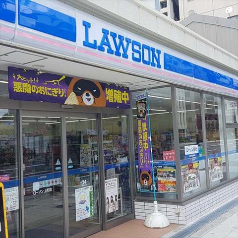 コンビニ　ローソン上町店（コンビニ）まで350m