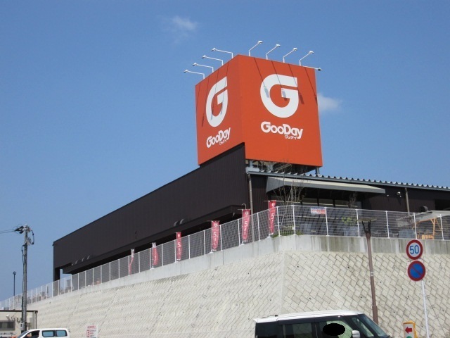 ホームセンター　ホームセンターグッデイ ひびきの店（ホームセンター）まで249m