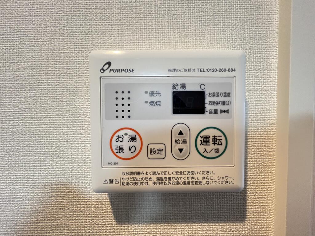 その他設備