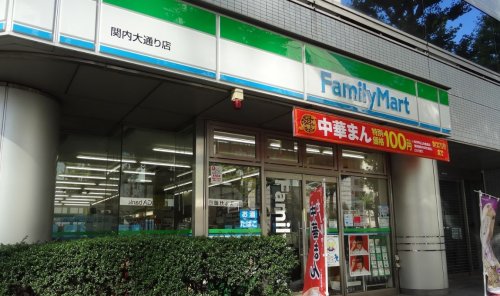 コンビニ　ファミリーマート 関内大通り店（コンビニ）まで56m