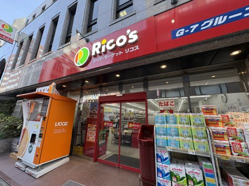 スーパー　リコス南仲通3丁目店（スーパー）まで286m