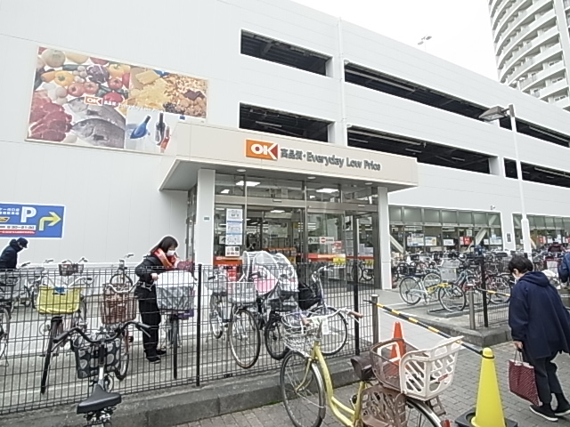 スーパー　オーケー川口店（スーパー）まで484m