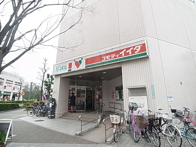 スーパー　コモディイイダ川口リプレ店（スーパー）まで494m