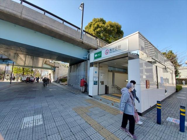 その他　光が丘駅（その他）まで970m