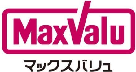 スーパー　マックスバリュエクスプレス北条店（スーパー）まで682m