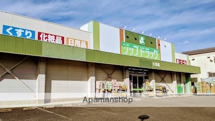 その他　ジップドラッグ　久米店（その他）まで900m