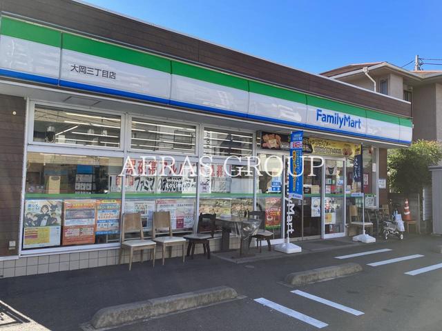 コンビニ　ファミリーマート 大岡三丁目店（コンビニ）まで478m