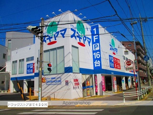 ドラックストア　ドラッグスギヤマ（ドラッグストア）まで450m