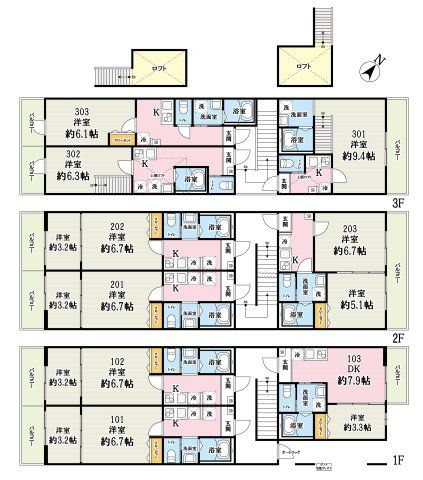 その他共有部分