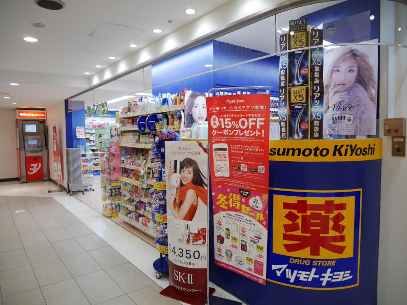 ドラックストア　マツモトキヨシ野間店（ドラッグストア）まで586m