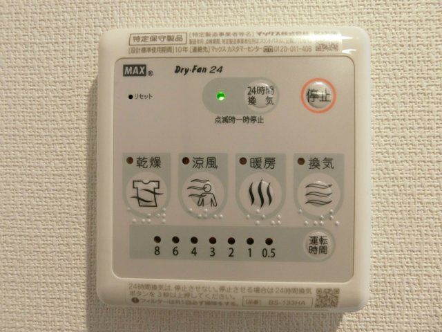 その他設備