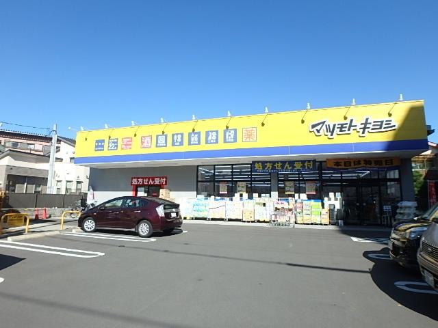 ドラックストア　マツモトキヨシ安西店（ドラッグストア）まで220m