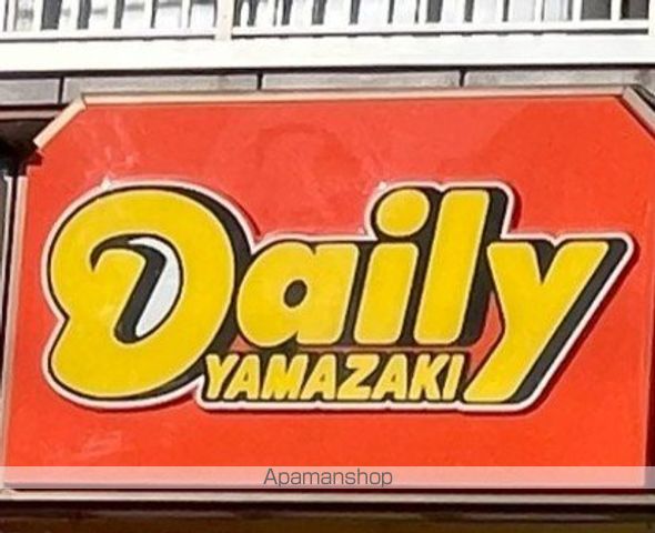 コンビニ　デイリーヤマザキ（コンビニ）まで52m
