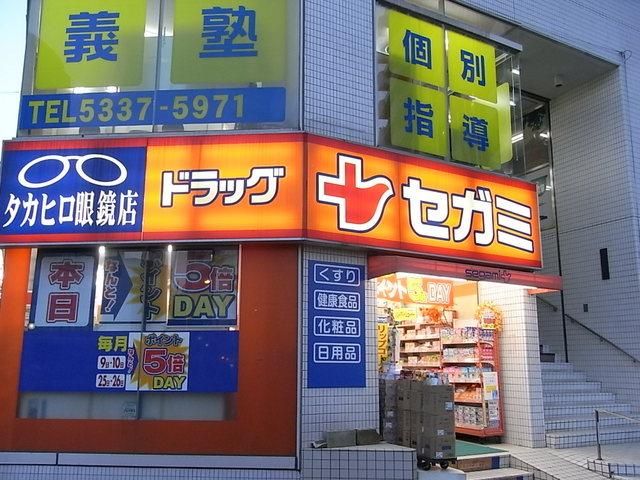 ドラックストア　セガミ（ドラッグストア）まで200m