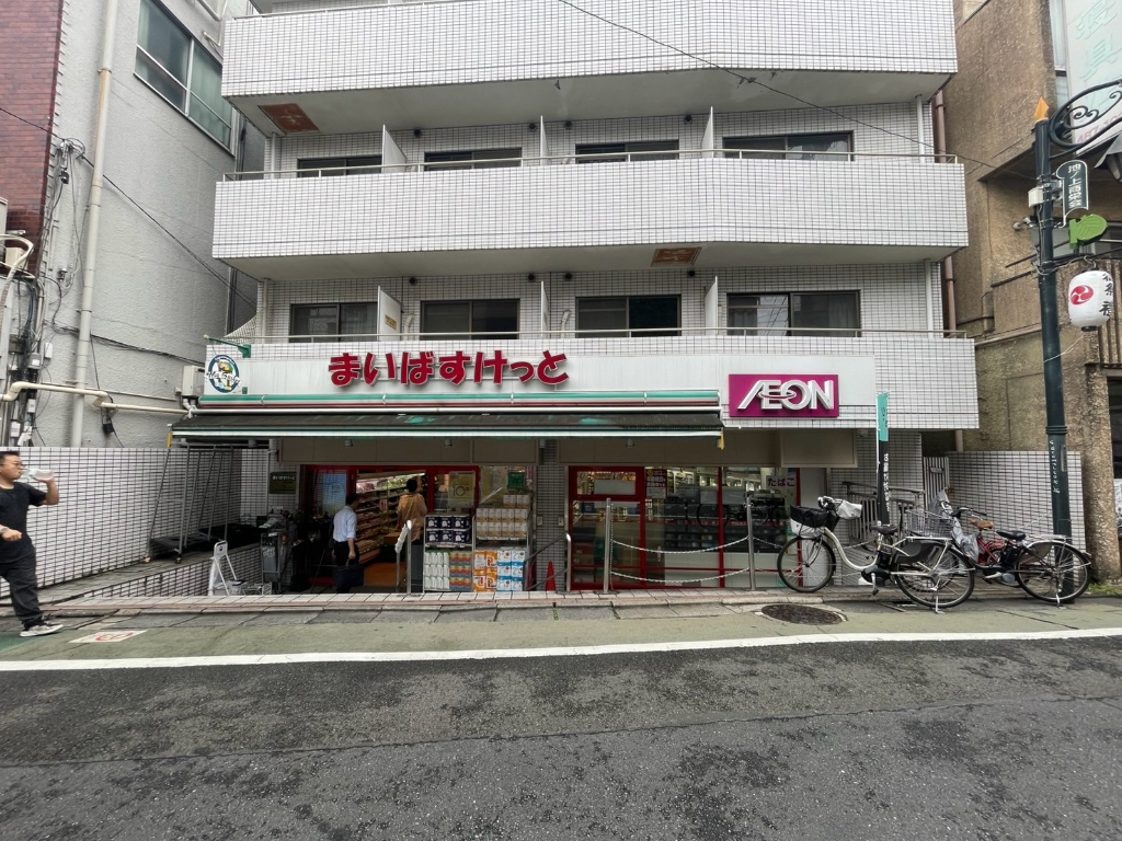 スーパー　まいばすけっと池ノ上駅前（スーパー）まで134m