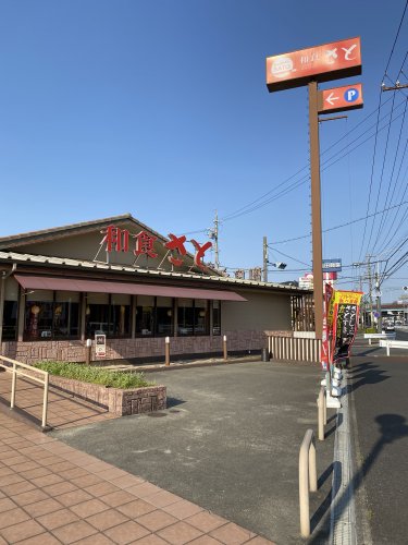 飲食店　和食さと 名古屋西インター店（飲食店）まで939m