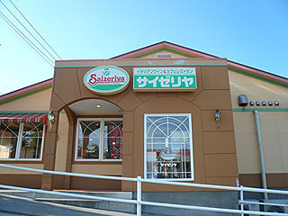 その他　サイゼリヤ 河口湖インター店（その他）まで515m